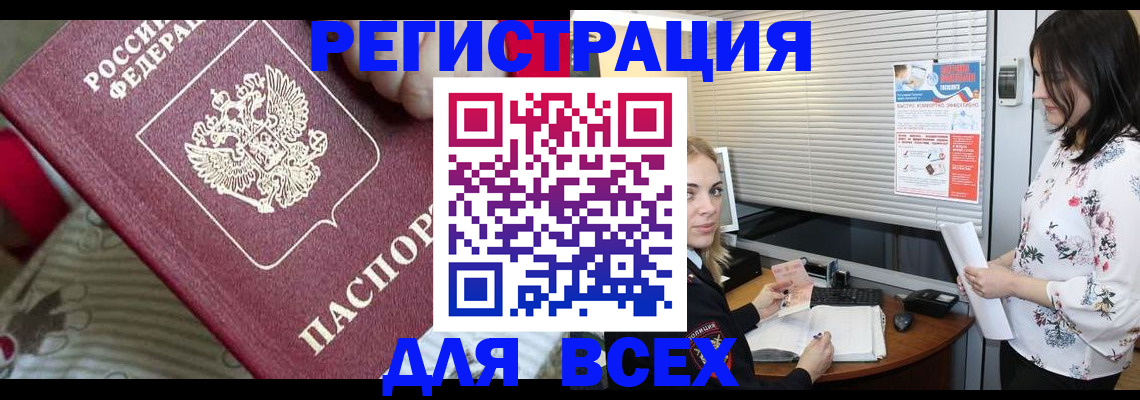 прописка в квартире в Старой Купавне