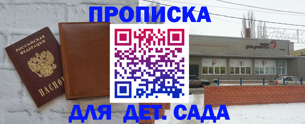 прописка иностранных граждан в Старой Купавне