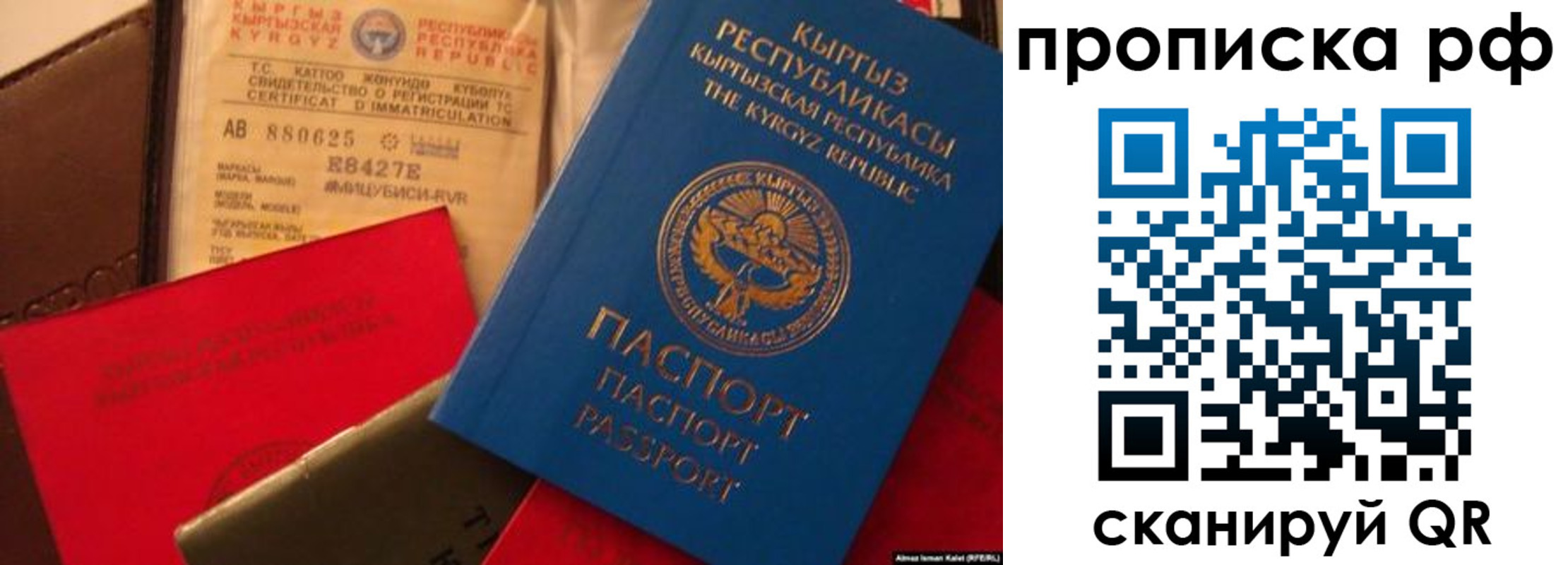 прописка для кредита в Старой Купавне