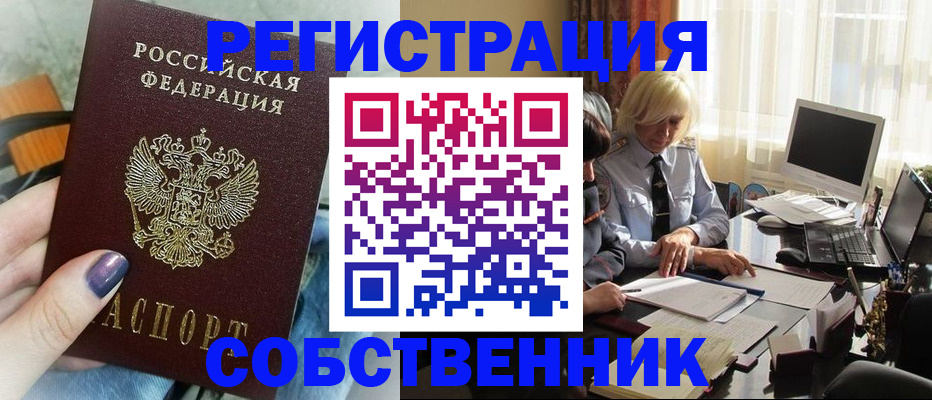 временная регистрация адрес в Старой Купавне