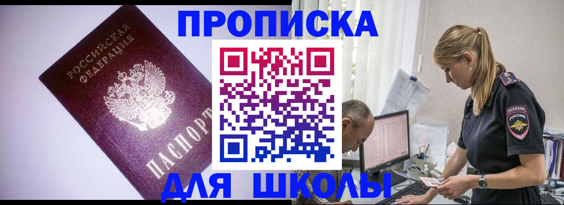 временная регистрация недорого в Старой Купавне