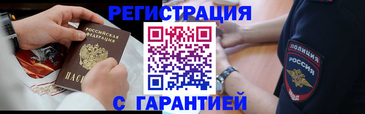 прописка в квартире в Старой Купавне