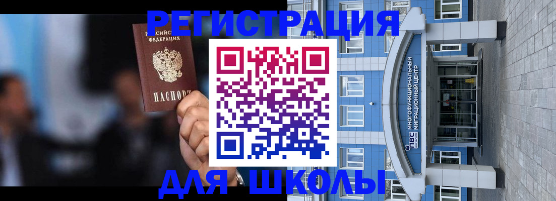 прописка регистрация в Старой Купавне