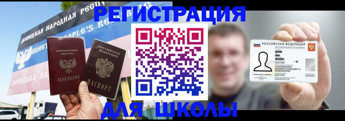 прописка иностранных граждан в Старой Купавне