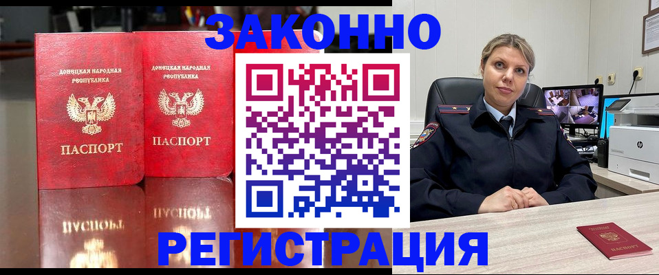 временная регистрация адрес в Старой Купавне