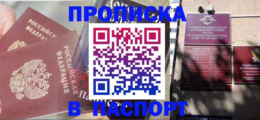 прописка для школы в Старой Купавне