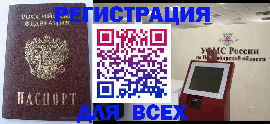 прописка ребенка в Старой Купавне