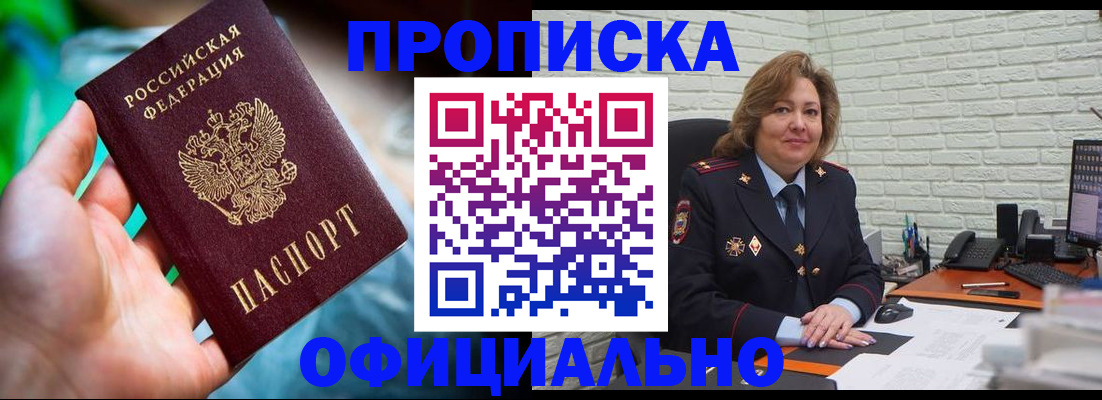 прописка для школы в Старой Купавне