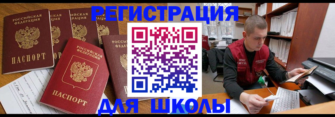 временная регистрация госуслуги в Старой Купавне